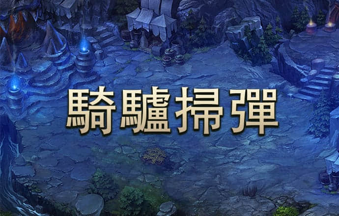 港澳宝典资料66039三中三